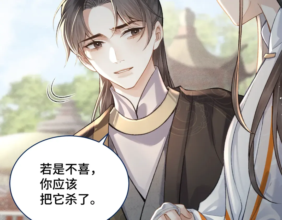第26话 慈悲情爱 第78页