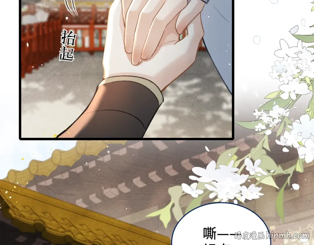 第26话 慈悲情爱 第80页