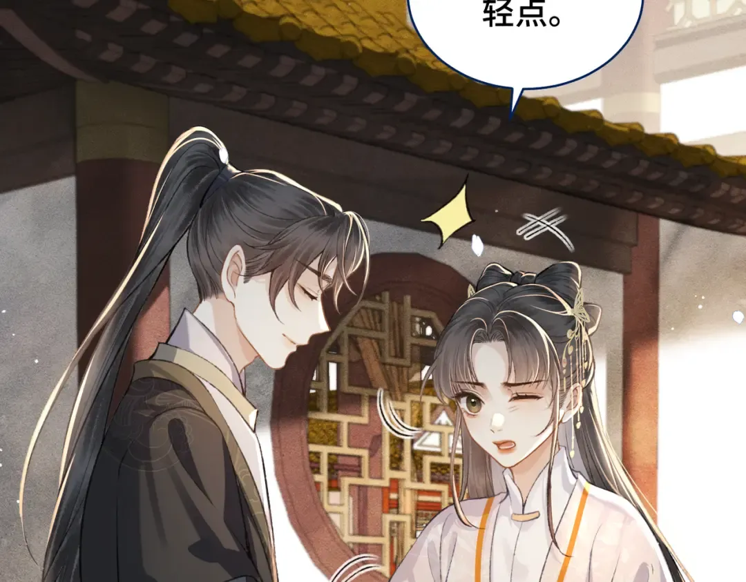 第26话 慈悲情爱 第81页