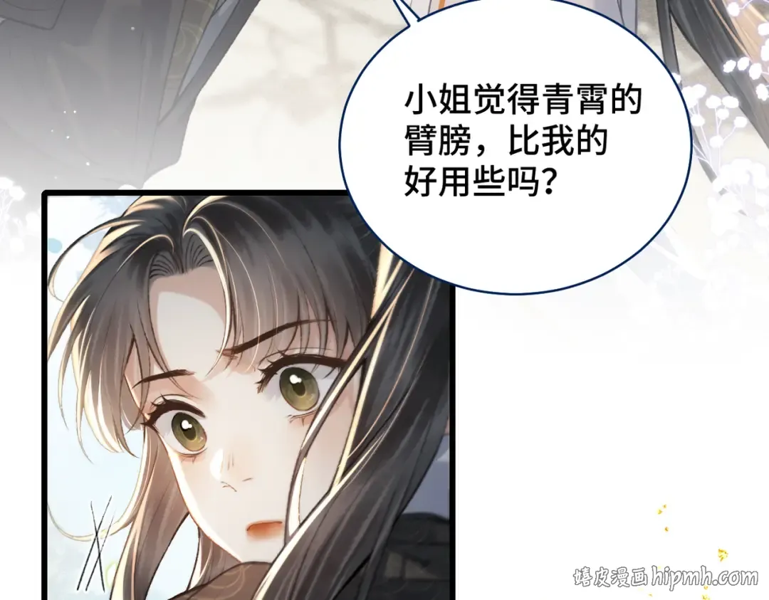 第26话 慈悲情爱 第88页