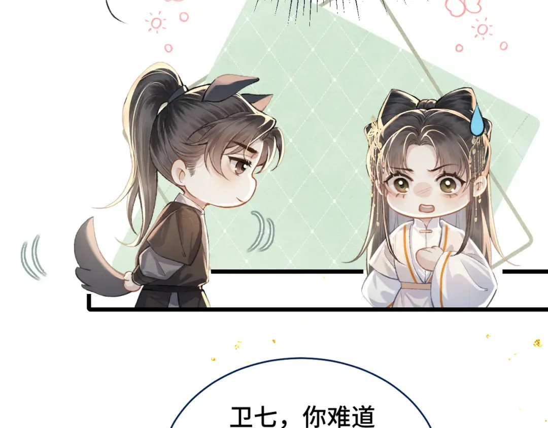 第26话 慈悲情爱 第91页