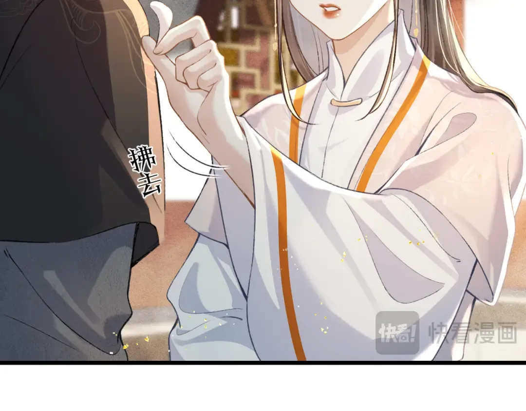第26话 慈悲情爱 第93页