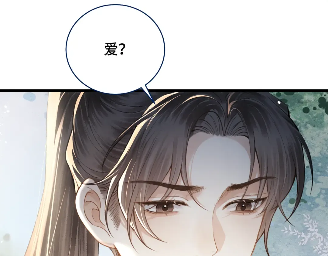 第26话 慈悲情爱 第94页