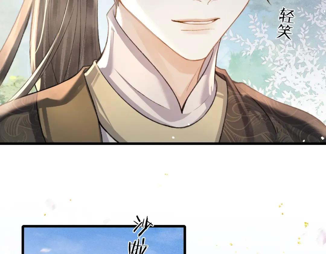第26话 慈悲情爱 第95页