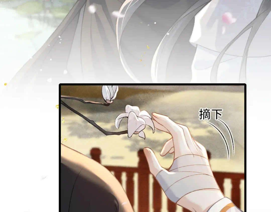第26话 慈悲情爱 第99页