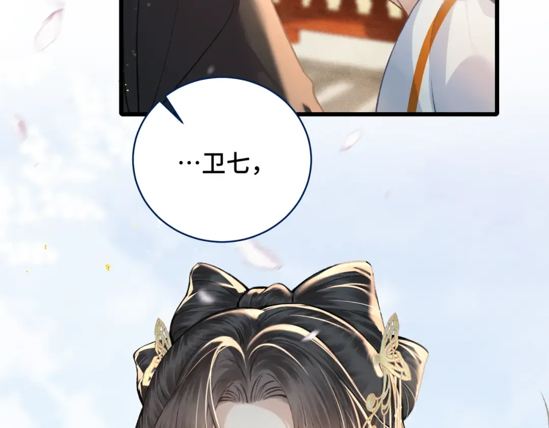 第26话 慈悲情爱 第100页
