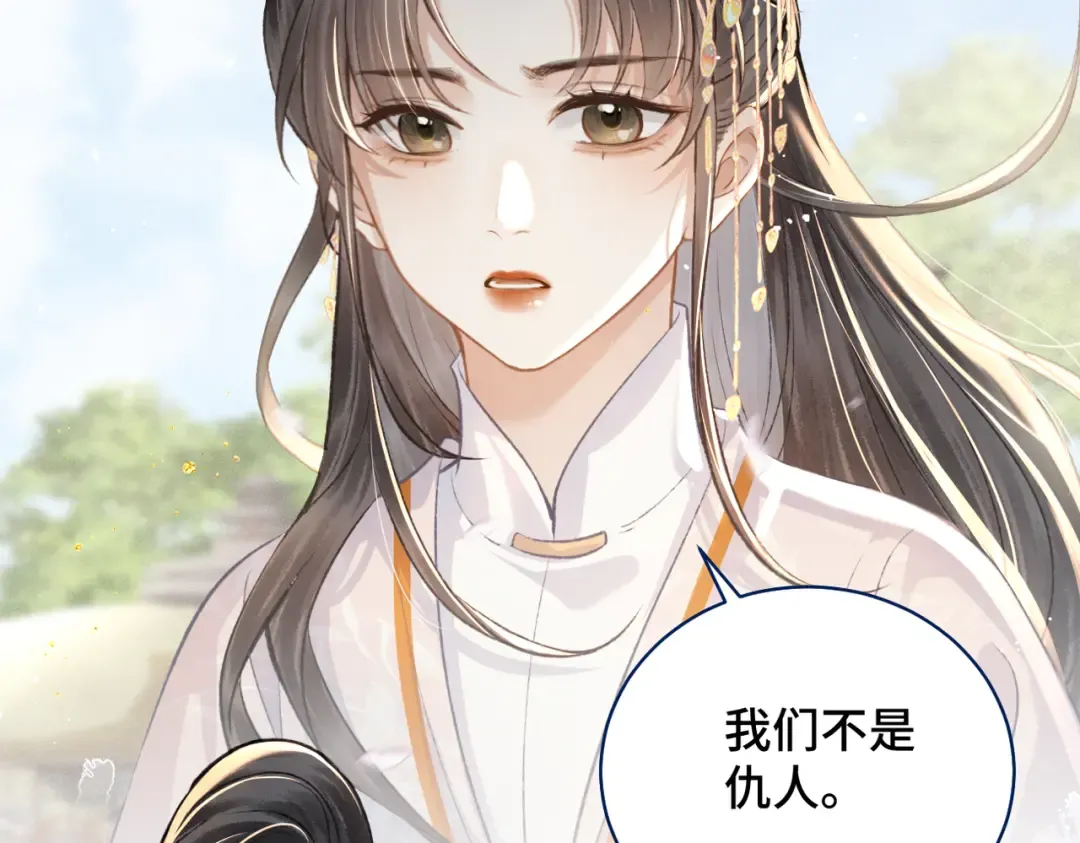 第26话 慈悲情爱 第101页
