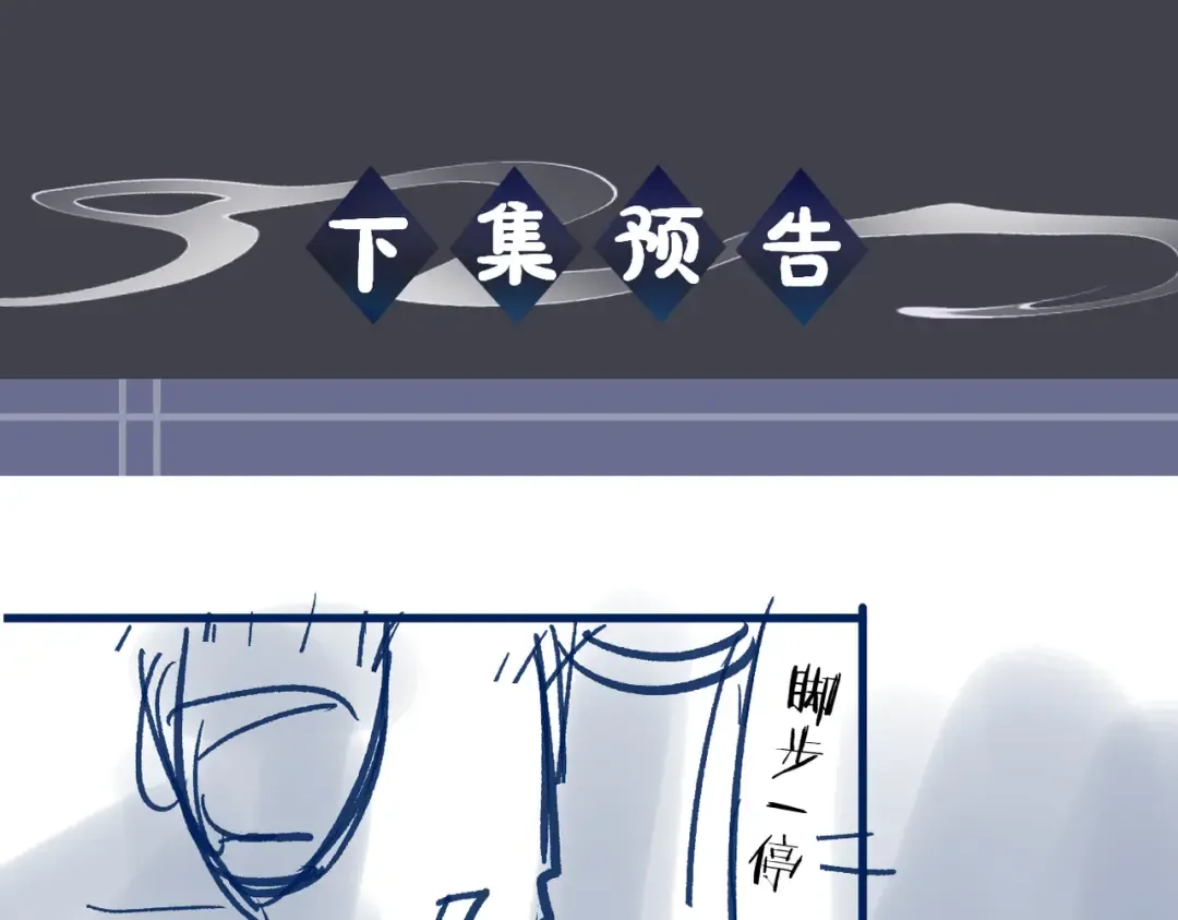 第26话 慈悲情爱 第107页