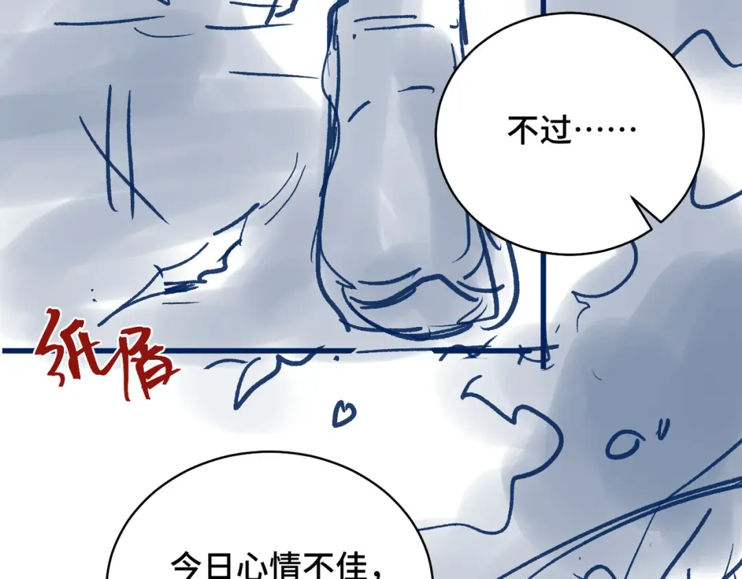 第26话 慈悲情爱 第108页
