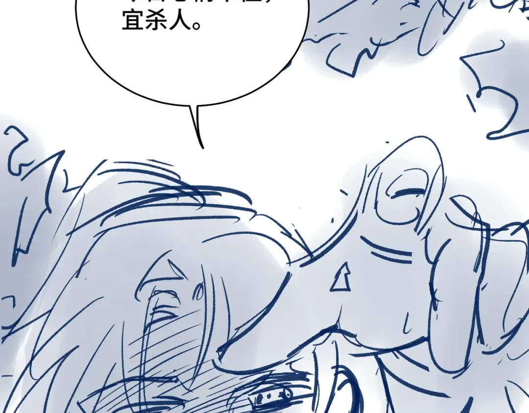 第26话 慈悲情爱 第109页