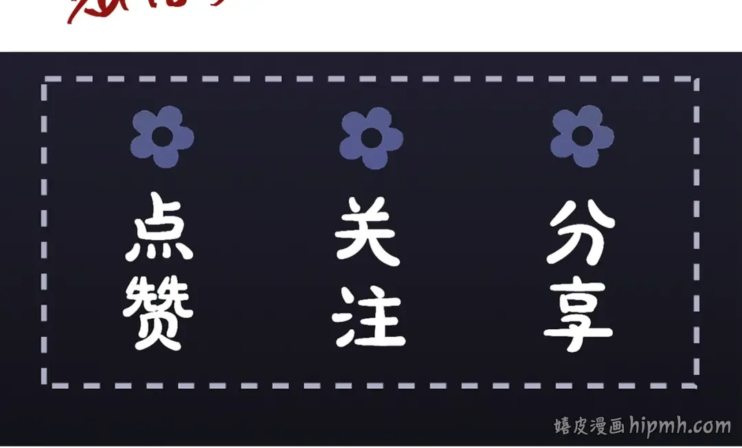 第26话 慈悲情爱 第112页