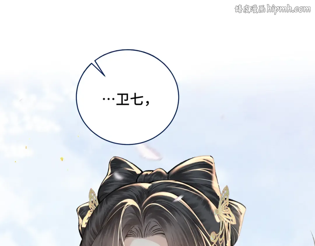 第27话 灭口 第1页
