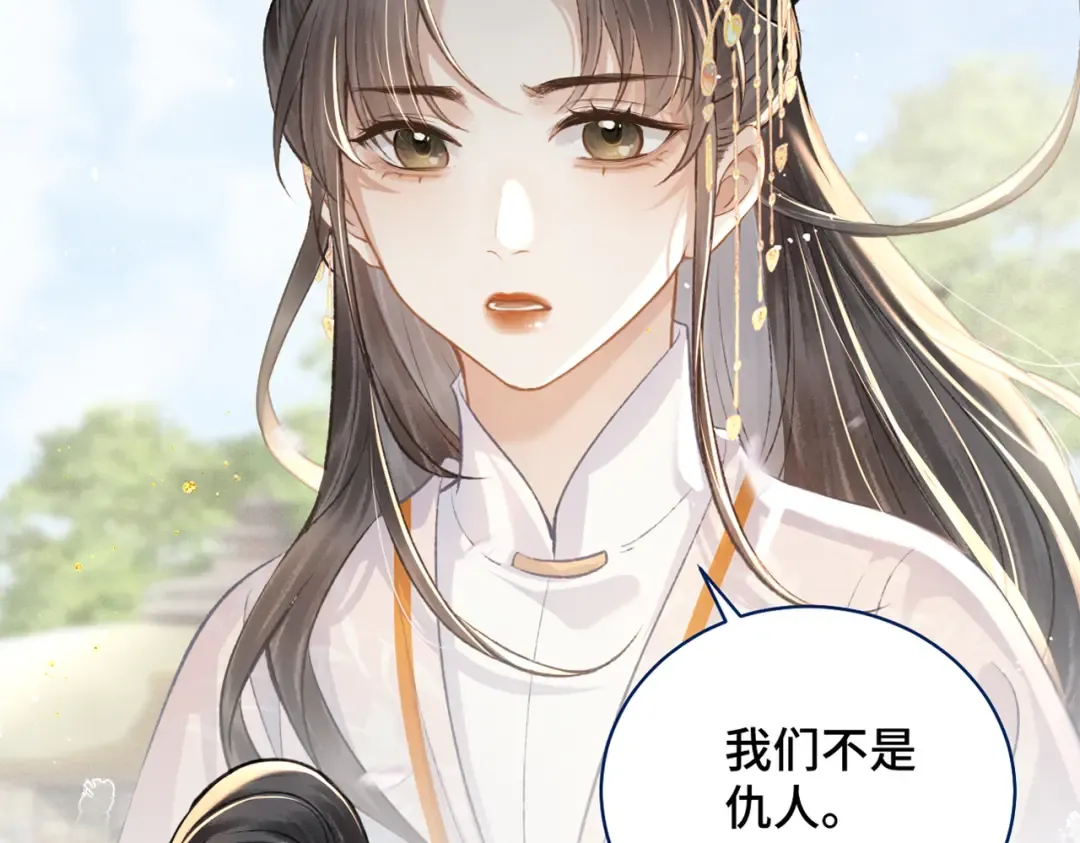 第27话 灭口 第2页