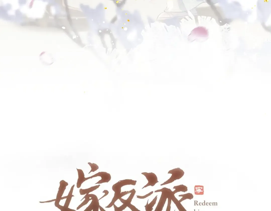 第27话 灭口 第7页
