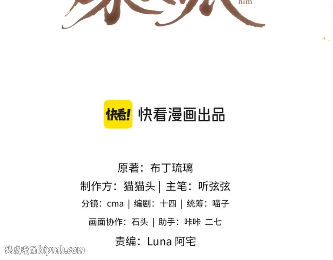 第27话 灭口 第8页