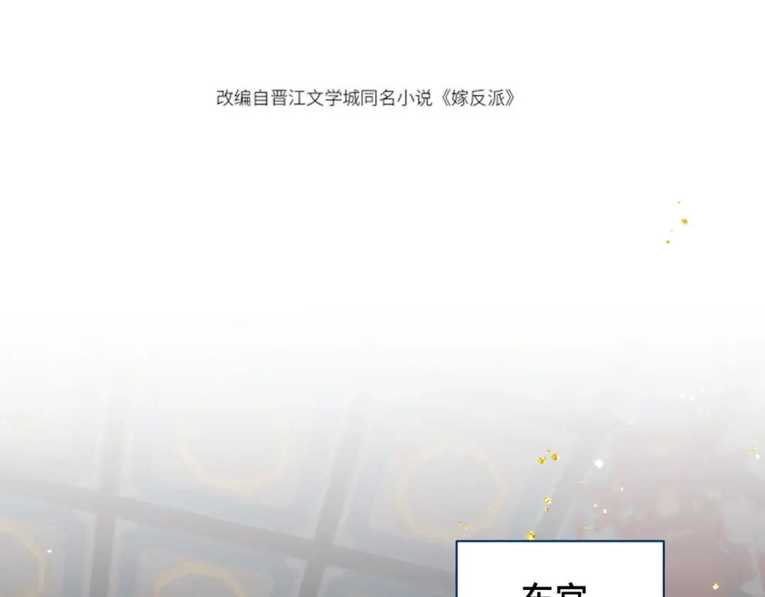 第27话 灭口 第9页