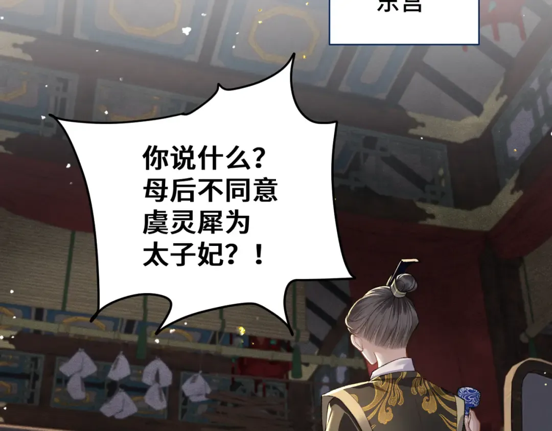 第27话 灭口 第10页