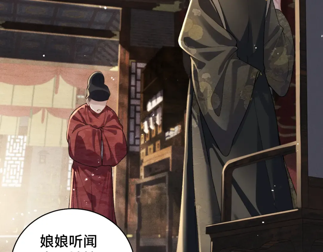 第27话 灭口 第11页