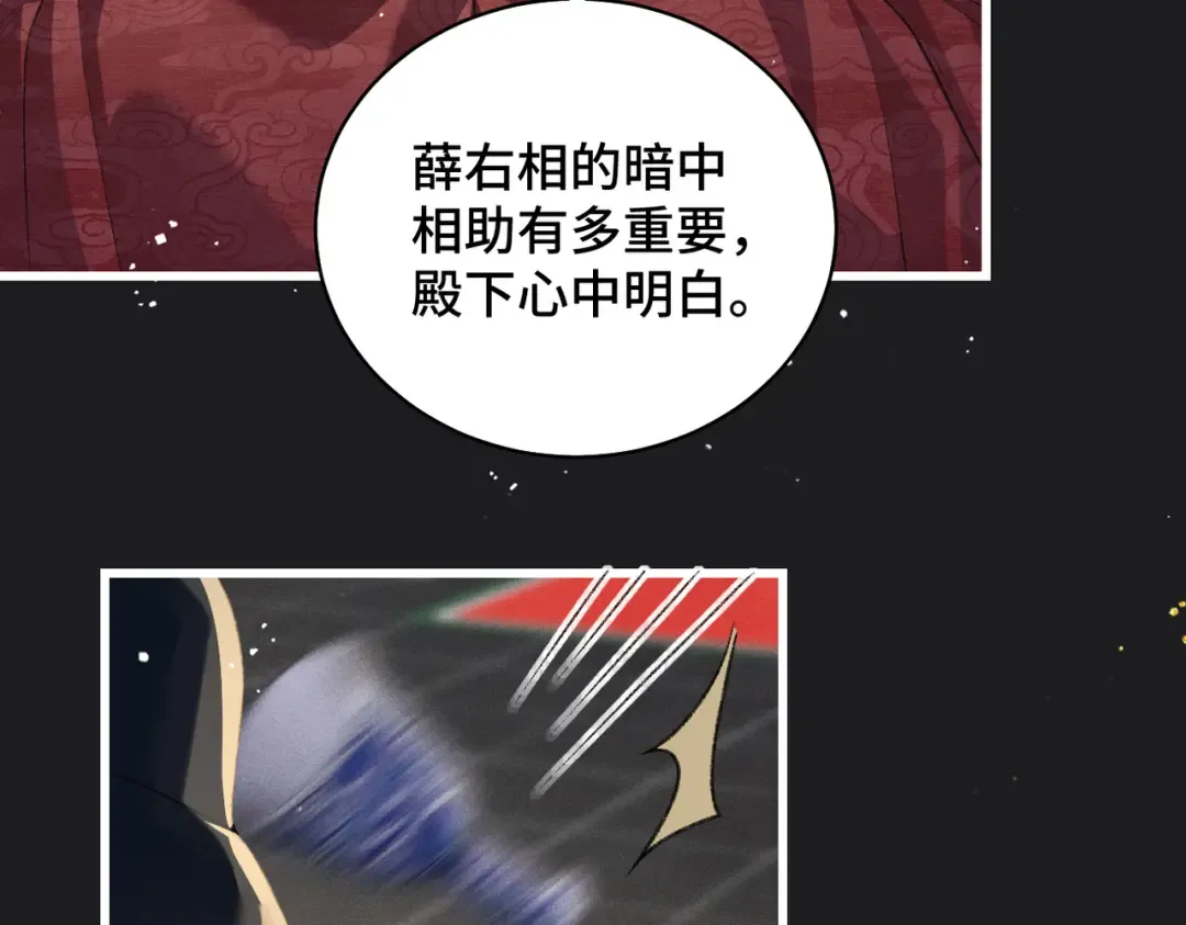 第27话 灭口 第13页