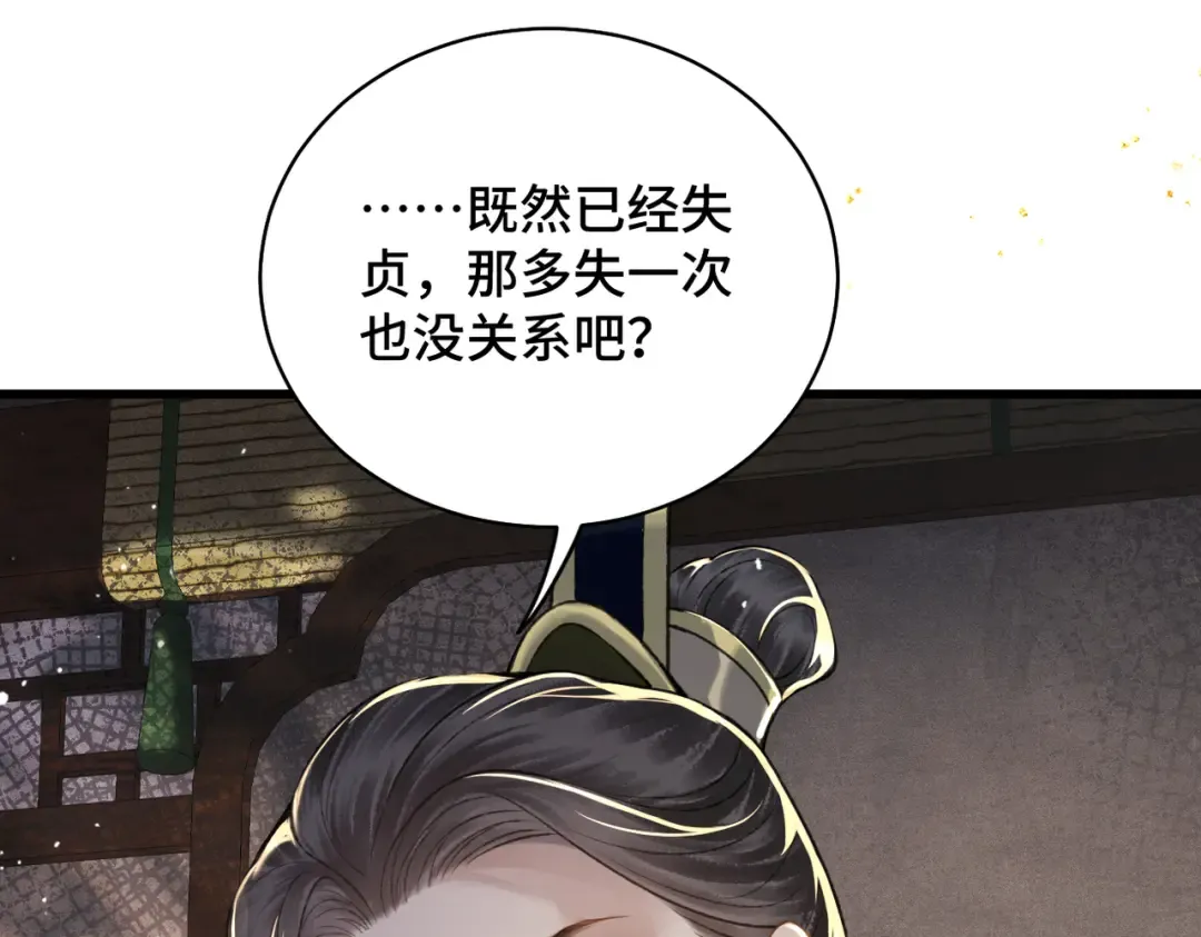 第27话 灭口 第20页