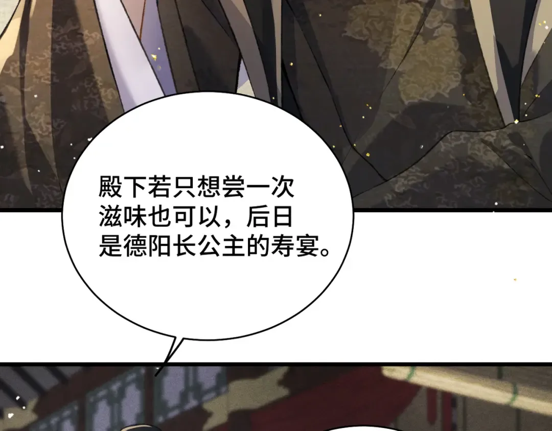 第27话 灭口 第22页