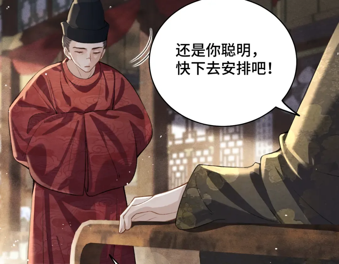 第27话 灭口 第23页