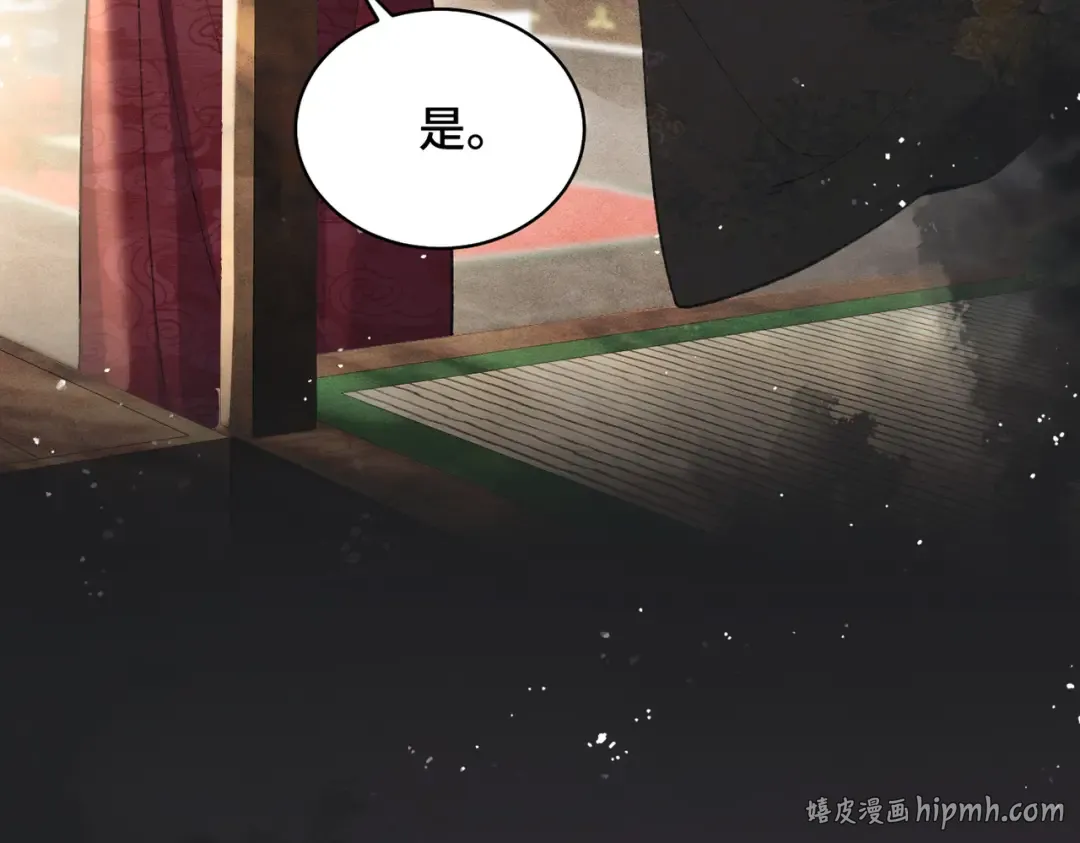 第27话 灭口 第24页