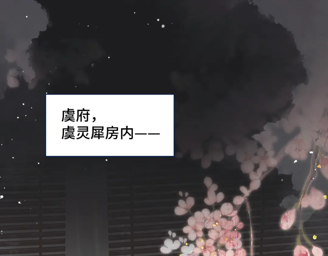 第27话 灭口 第26页