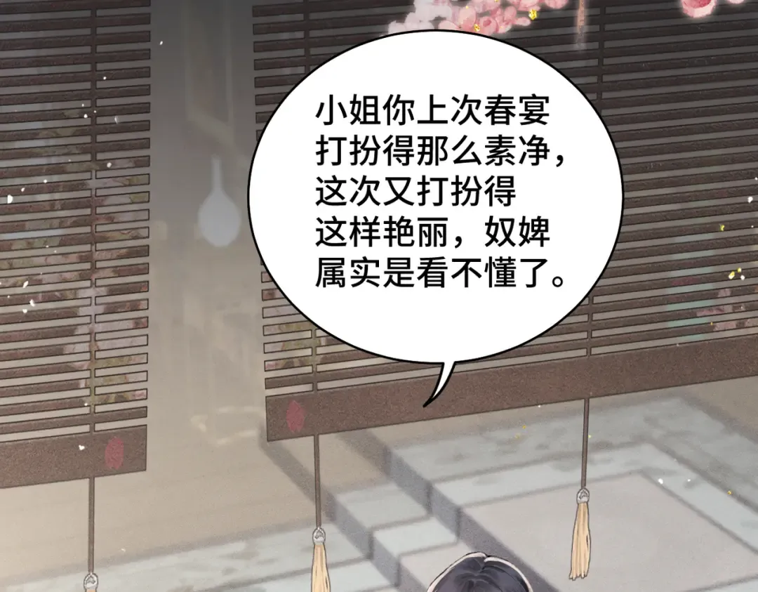 第27话 灭口 第27页