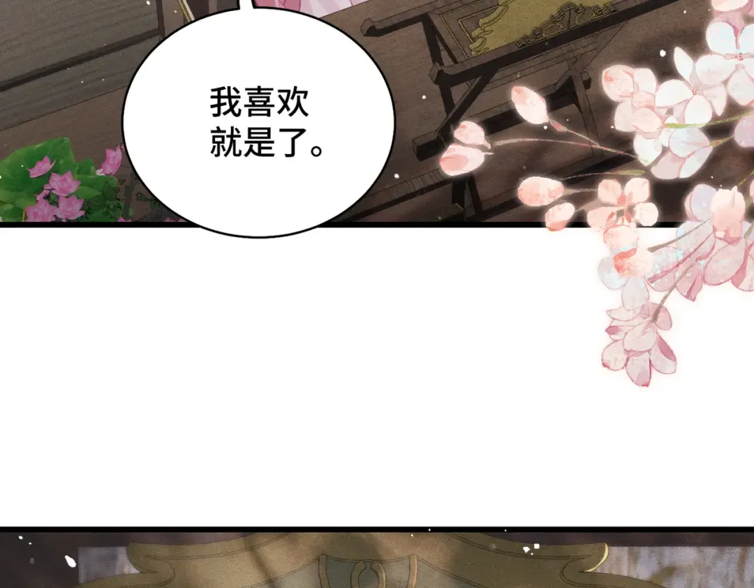 第27话 灭口 第29页