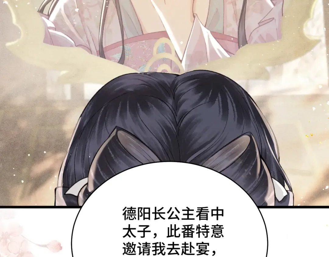 第27话 灭口 第31页