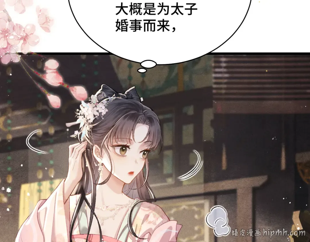 第27话 灭口 第32页