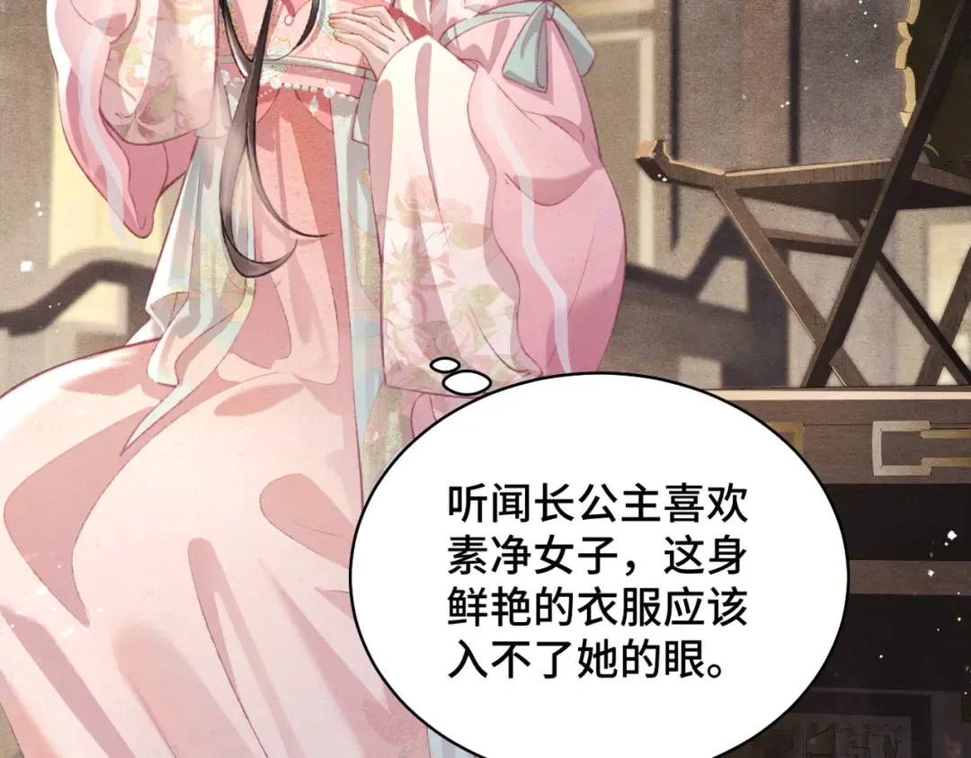 第27话 灭口 第33页