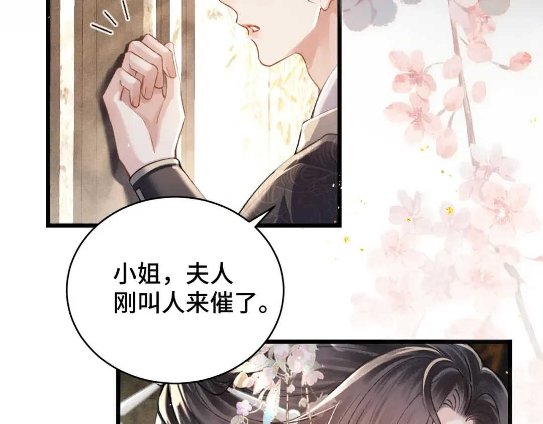 第27话 灭口 第35页