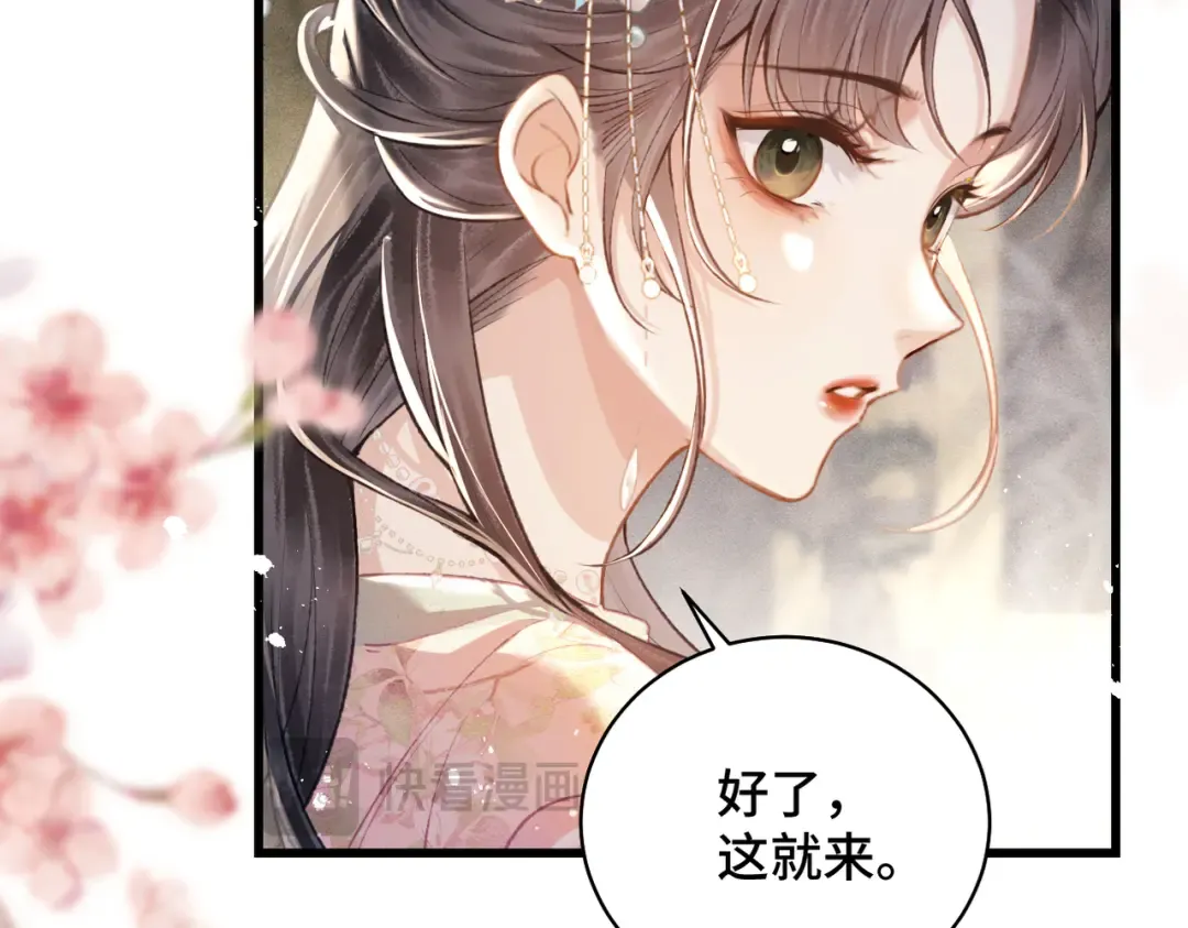 第27话 灭口 第36页