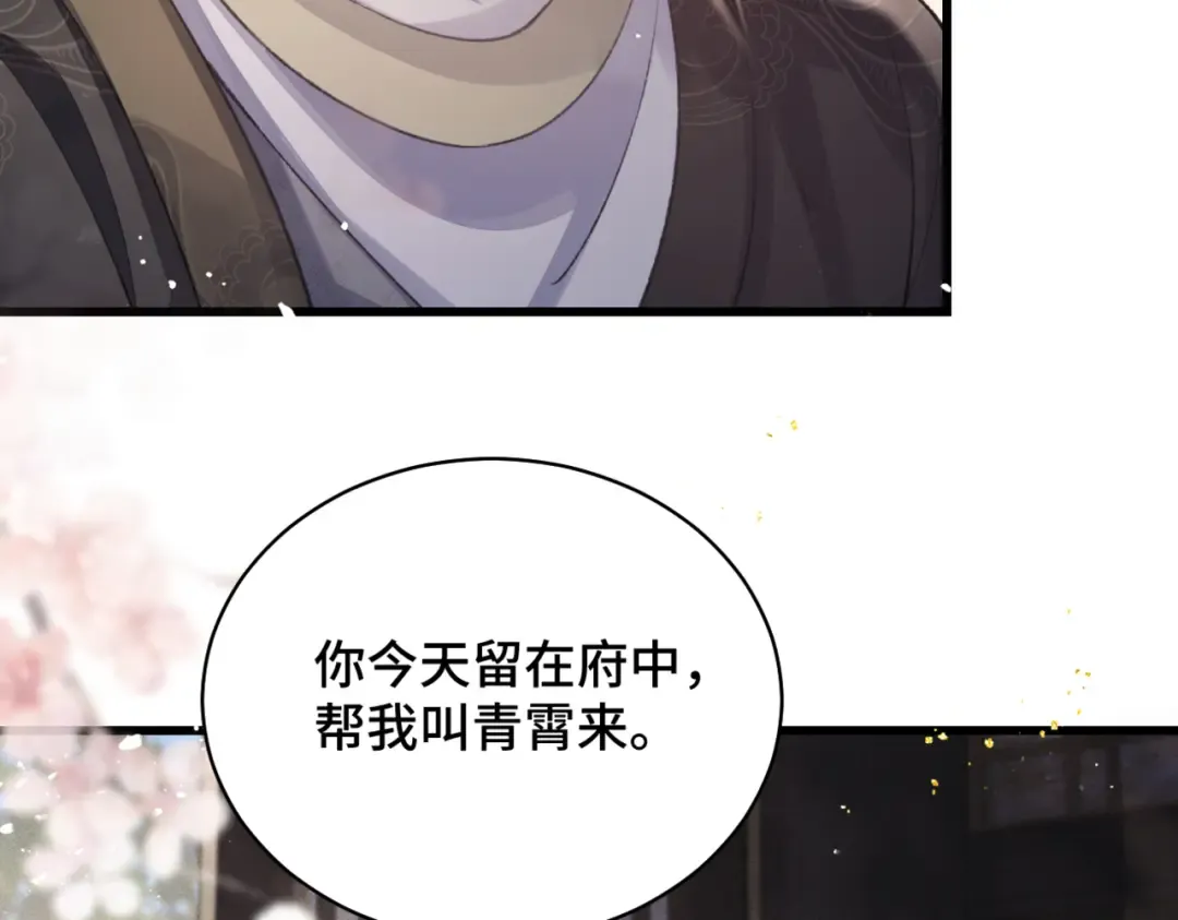 第27话 灭口 第41页