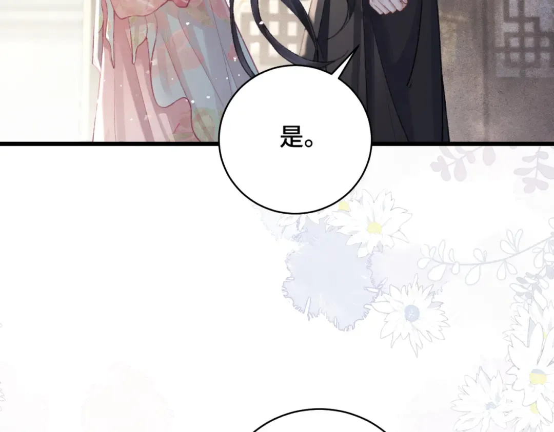 第27话 灭口 第43页