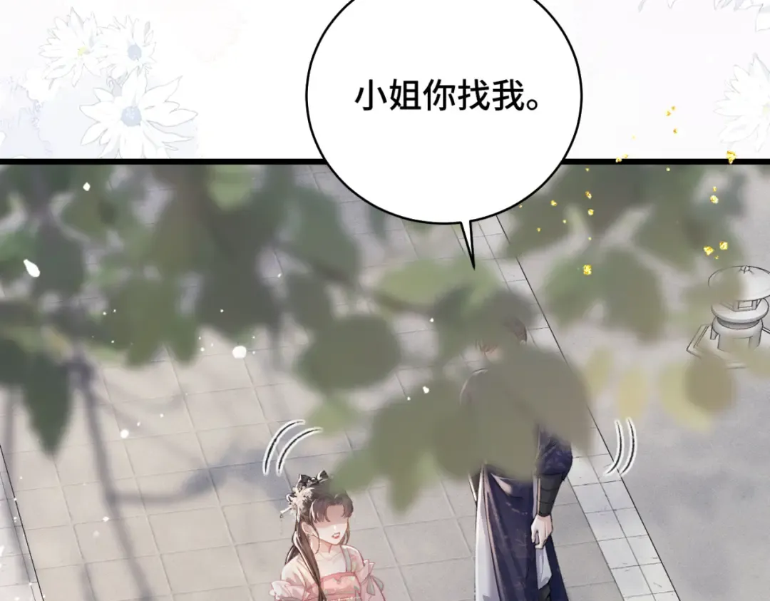 第27话 灭口 第44页