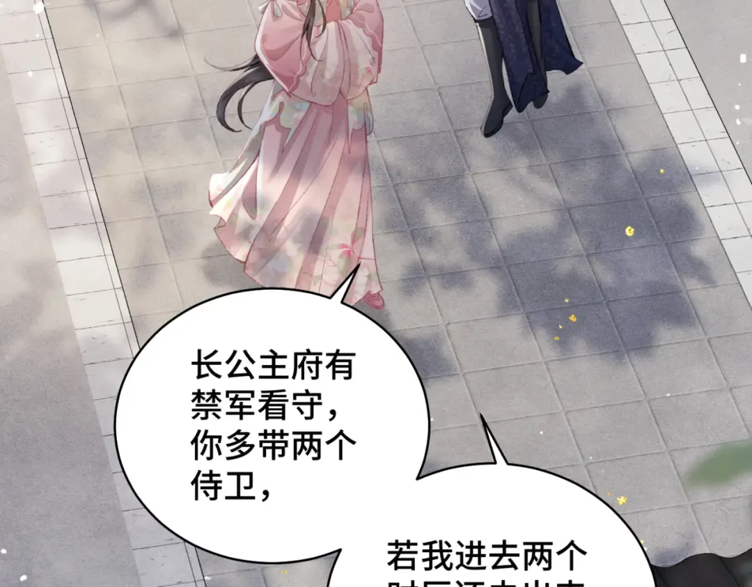第27话 灭口 第45页