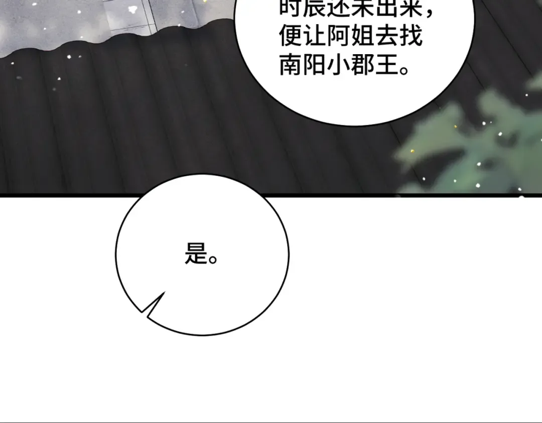 第27话 灭口 第46页