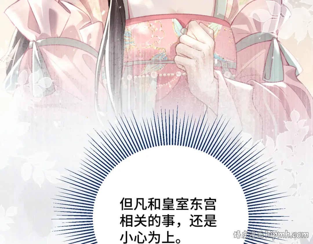 第27话 灭口 第48页