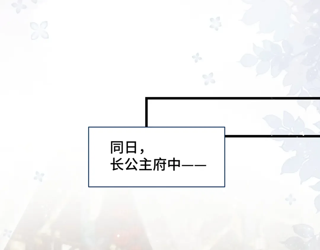 第27话 灭口 第50页