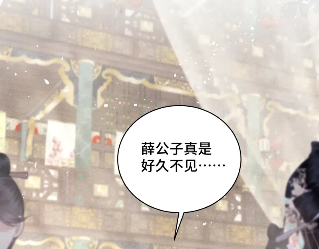 第27话 灭口 第51页