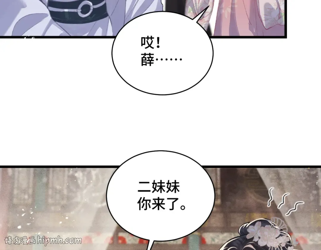 第27话 灭口 第56页