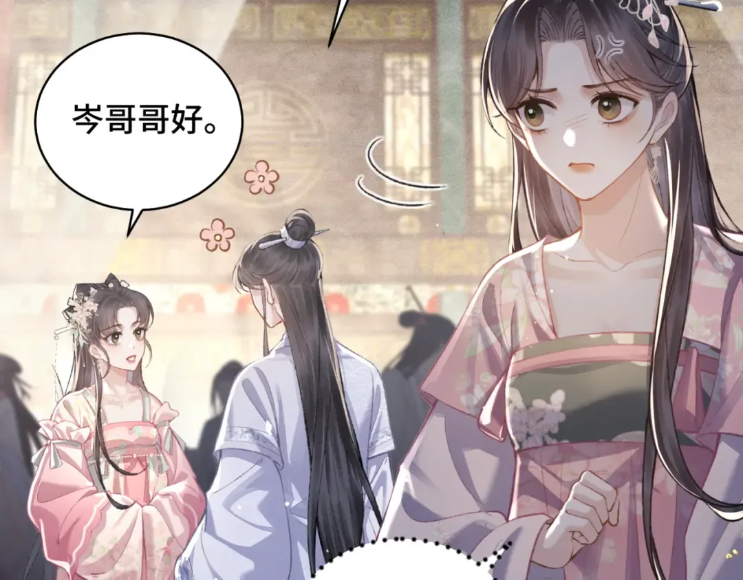 第27话 灭口 第57页
