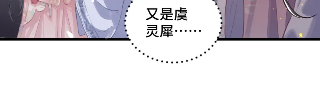 第27话 灭口 第58页