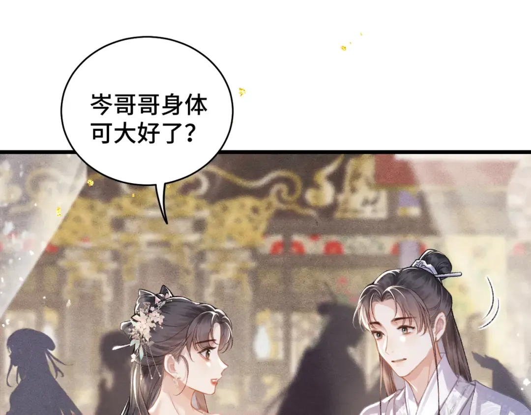 第27话 灭口 第59页