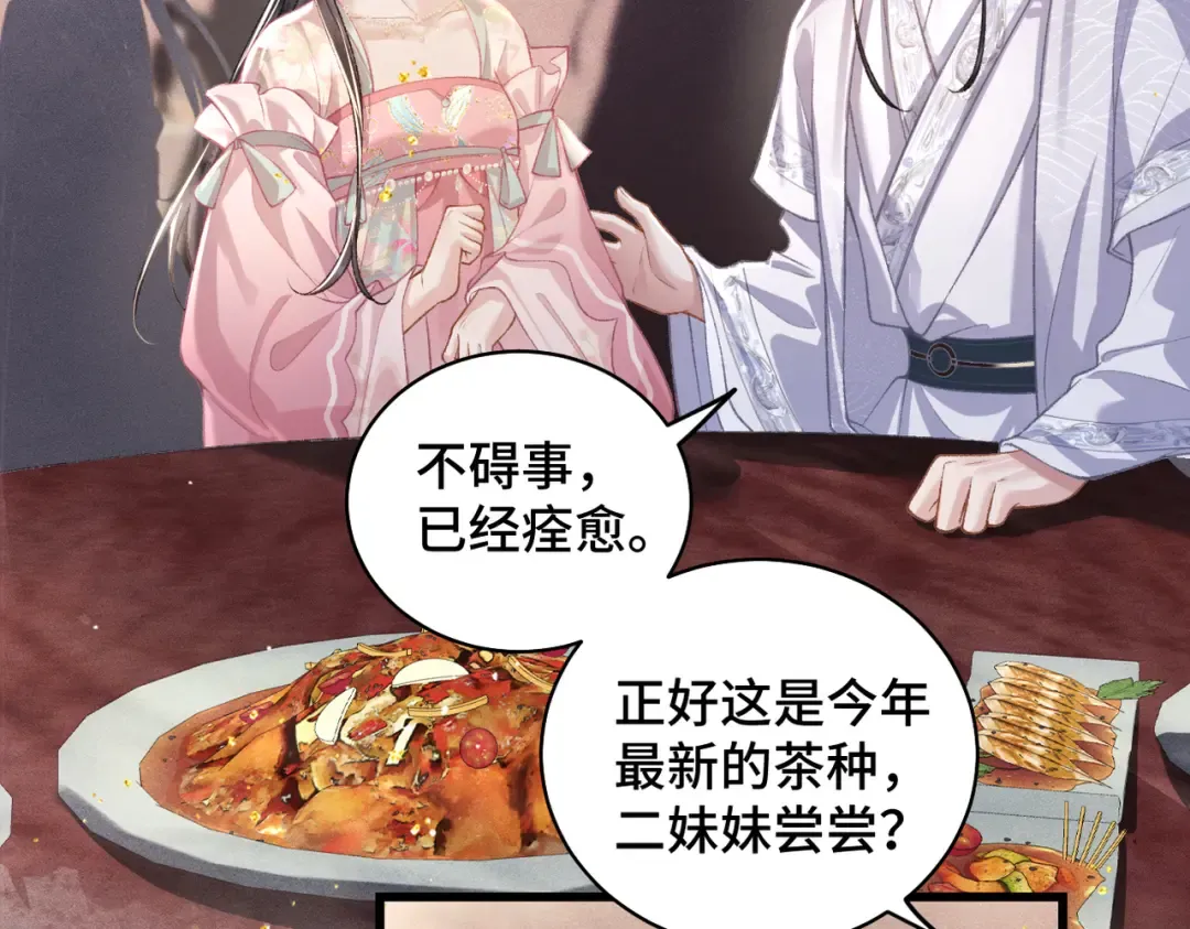 第27话 灭口 第60页