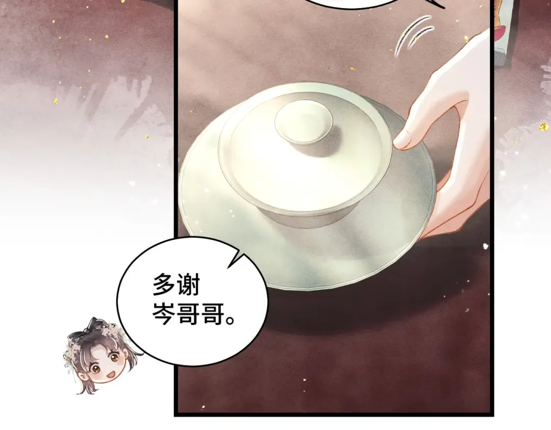 第27话 灭口 第61页