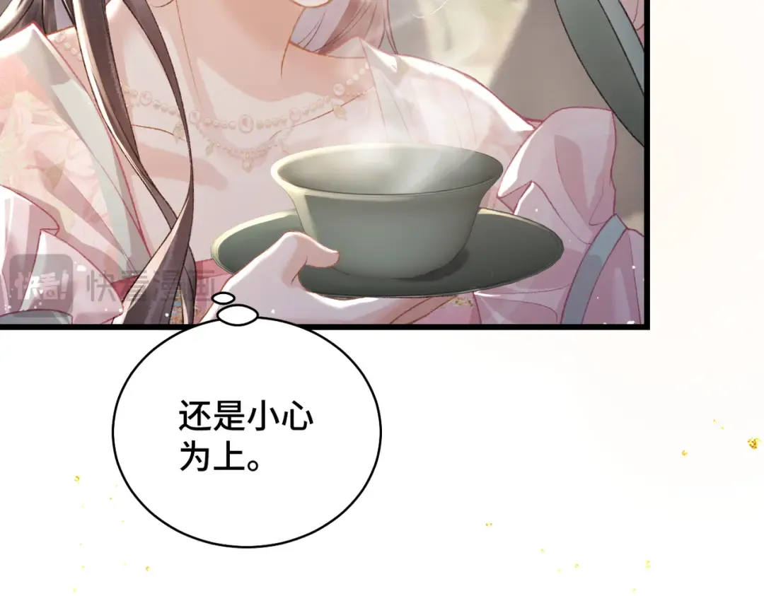 第27话 灭口 第63页
